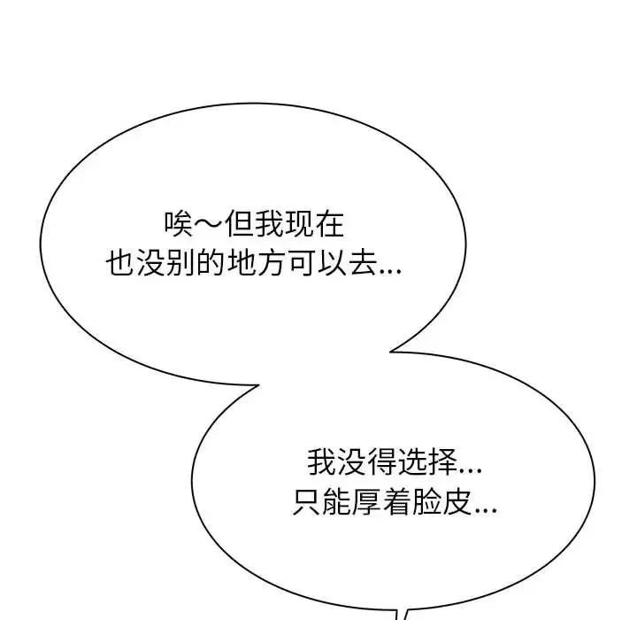 寄住姐姐家第1話