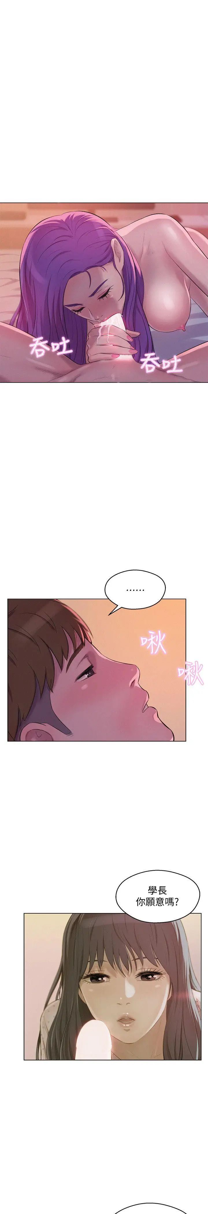 新生日記第58話-一次中標
