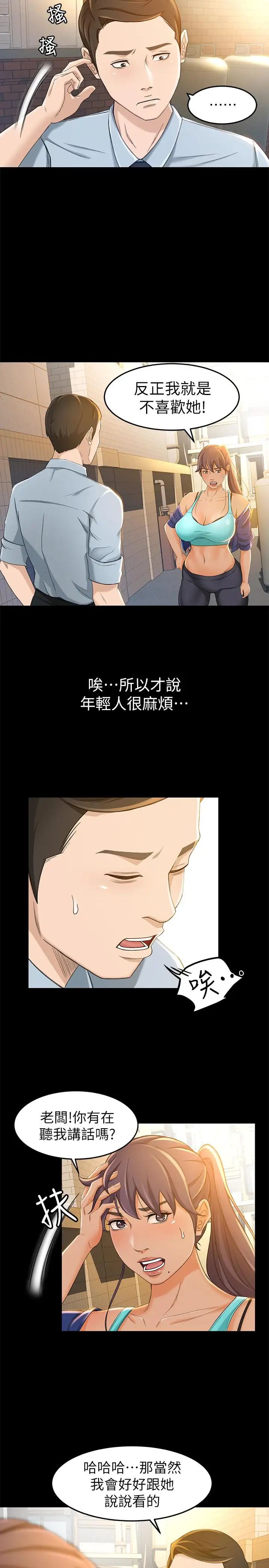 超會賣女業務第11話-難得的野外play