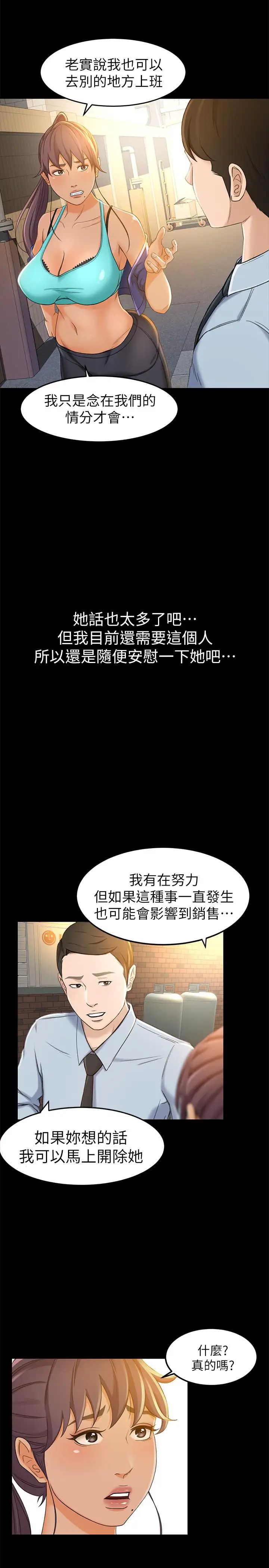 超会卖女业务第11话-难得的野外play
