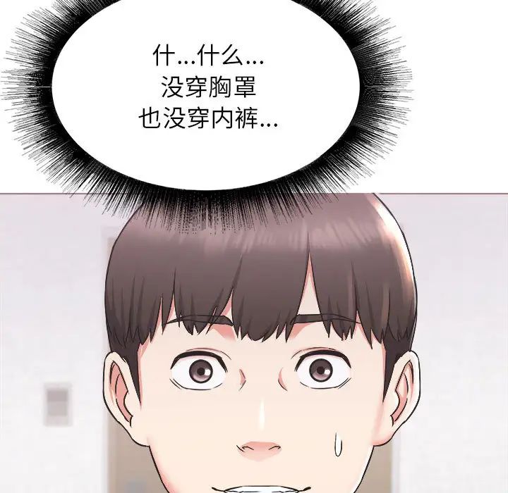 寄住姐姐家第1話