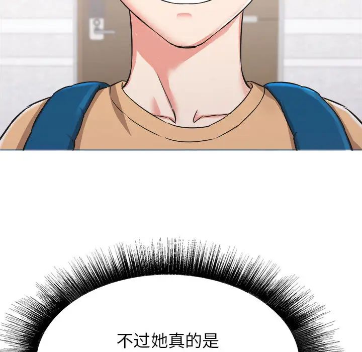 寄住姐姐家第1話