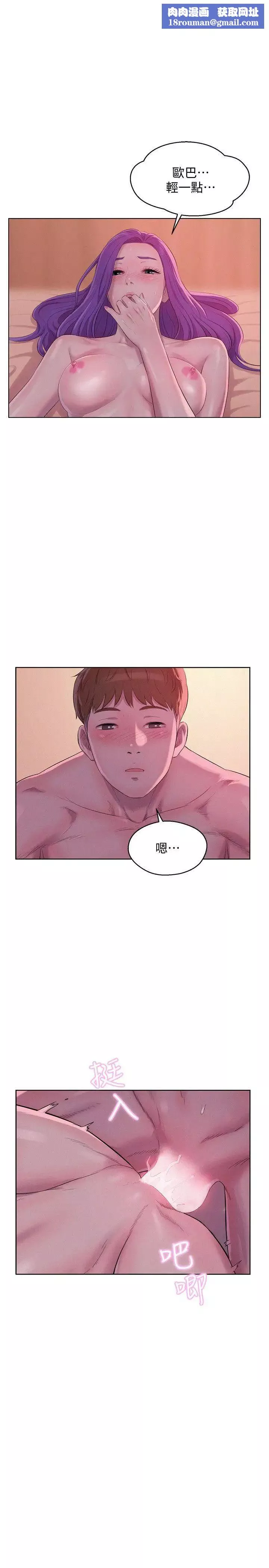 新生日記第59話-空虛的抽插