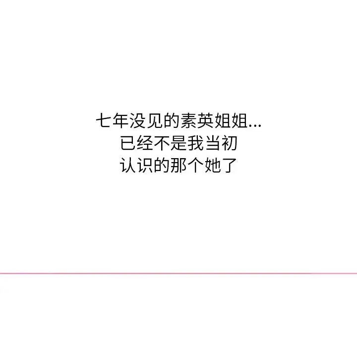 寄住姐姐家第1话