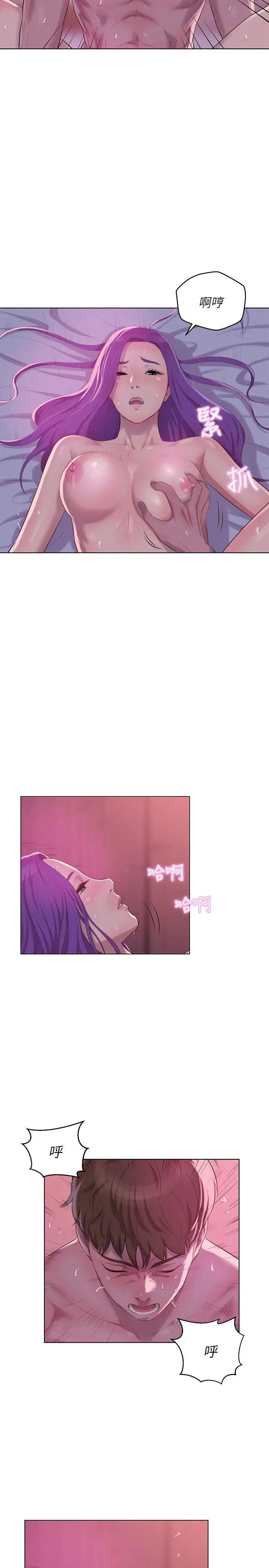 新生日記第59話-空虛的抽插