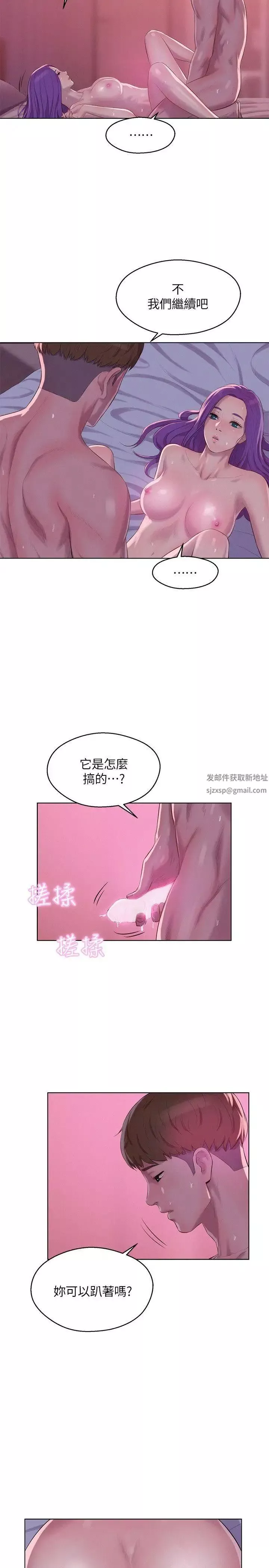 新生日記第59話-空虛的抽插