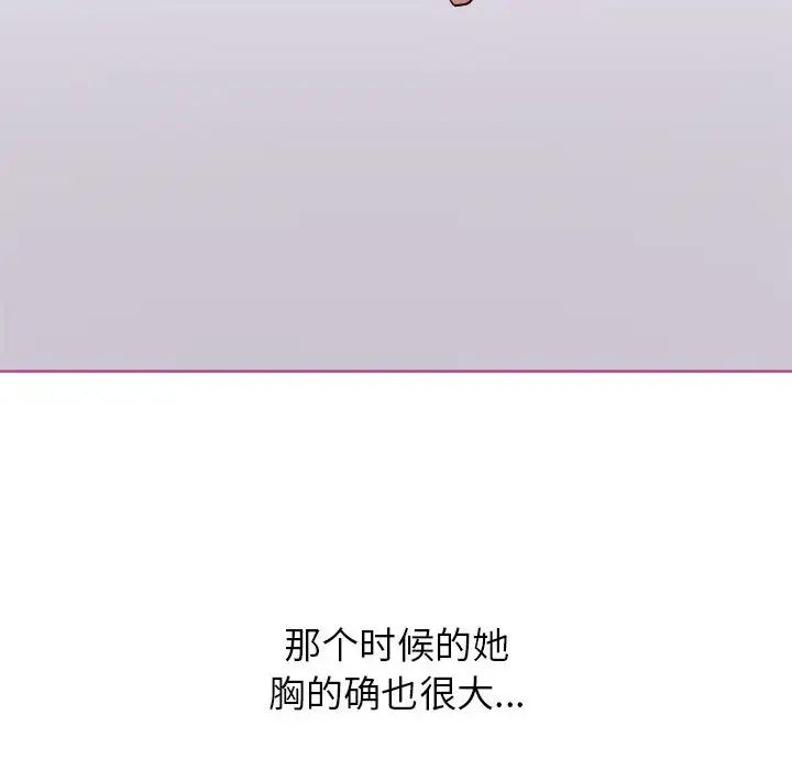 寄住姐姐家第1話