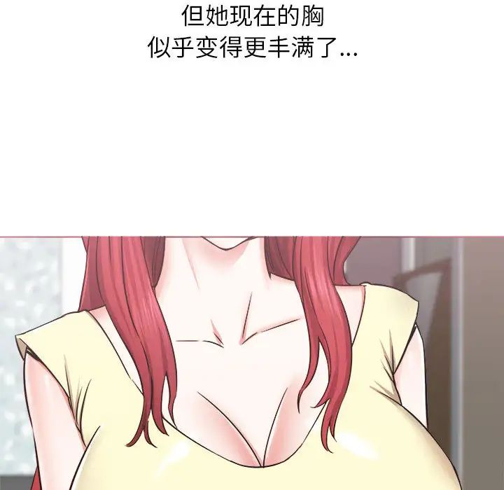 寄住姐姐家第1話