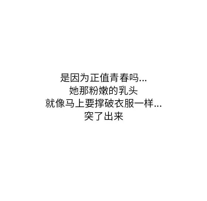 寄住姐姐家第1話