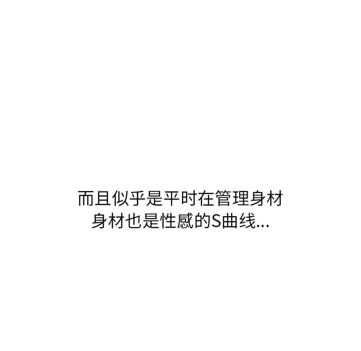 寄住姐姐家第1话