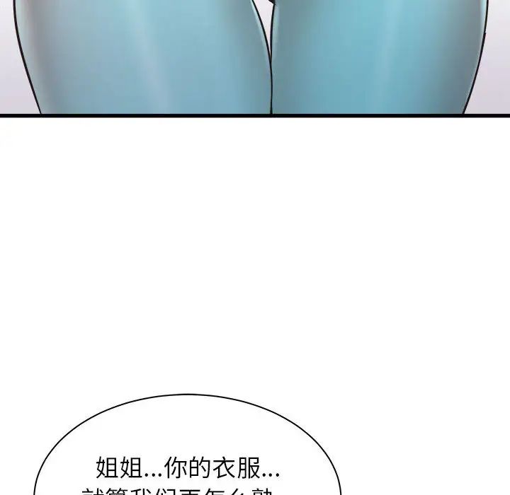 寄住姐姐家第1話