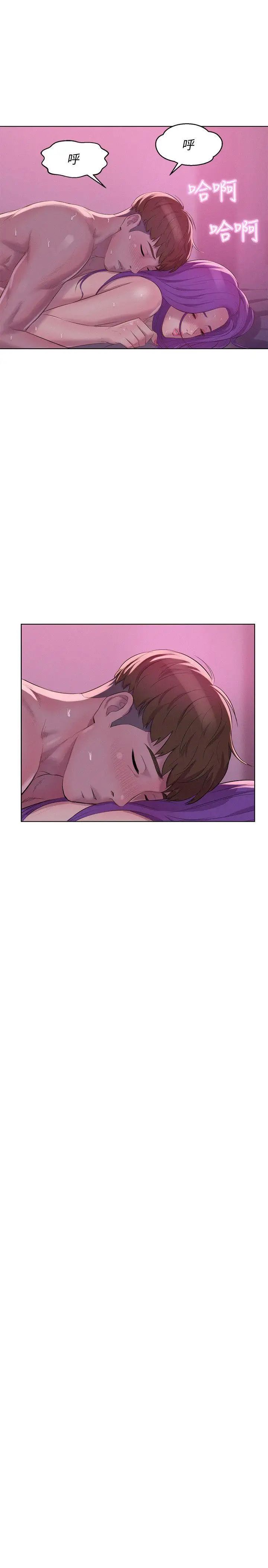 新生日記第59話-空虛的抽插