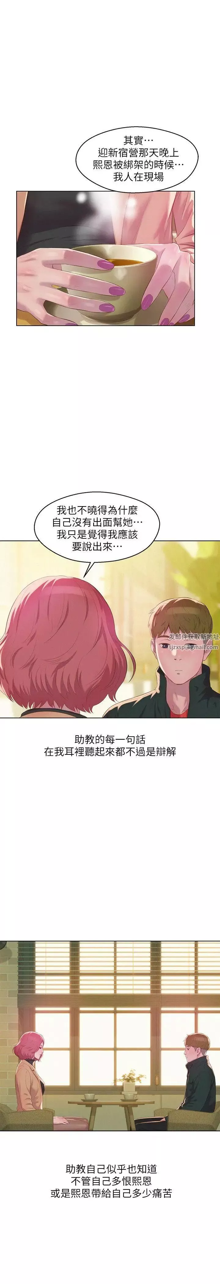 新生日記第59話-空虛的抽插