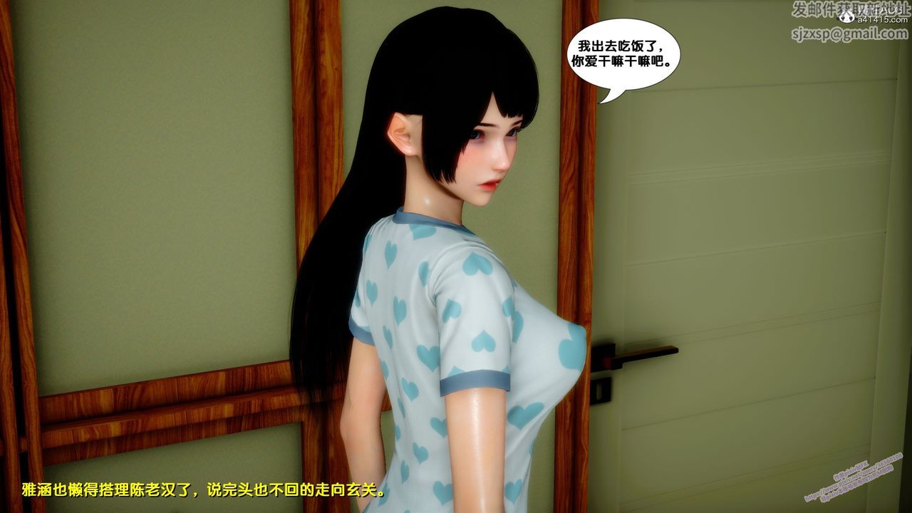 [3D]堕落第17话