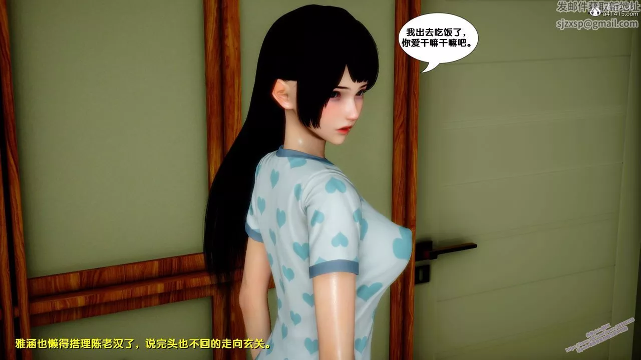[3D]墮落第17話