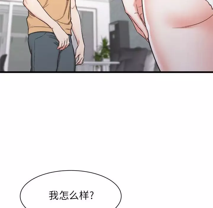 寄住姐姐家第1話