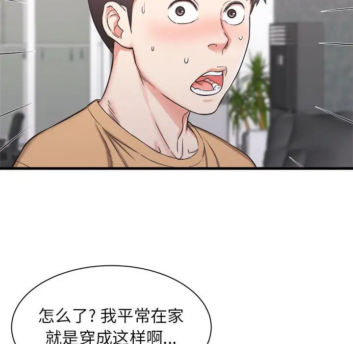 寄住姐姐家第1话