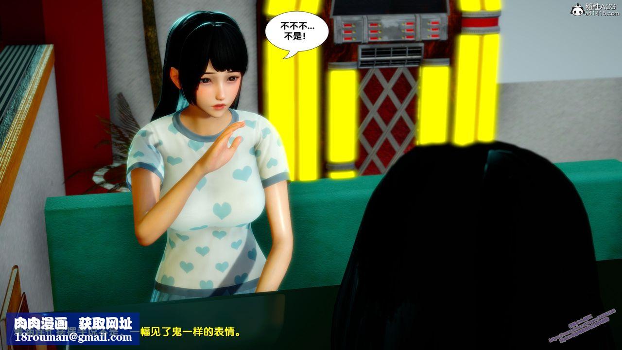 [3D]堕落第17话