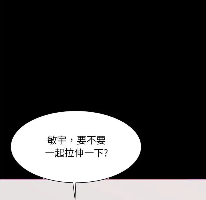 寄住姐姐家第1话