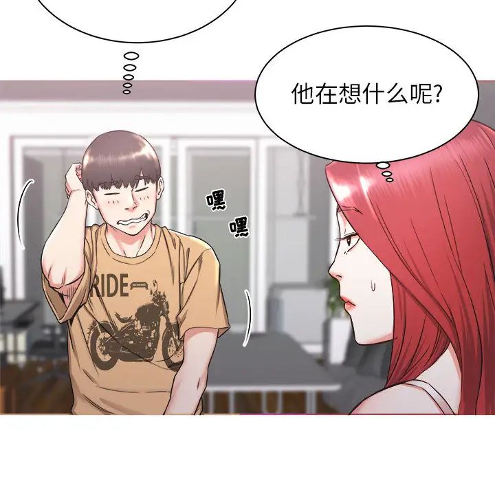 寄住姐姐家第1話