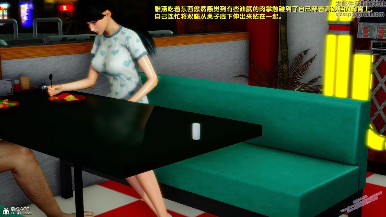 [3D]墮落第17話
