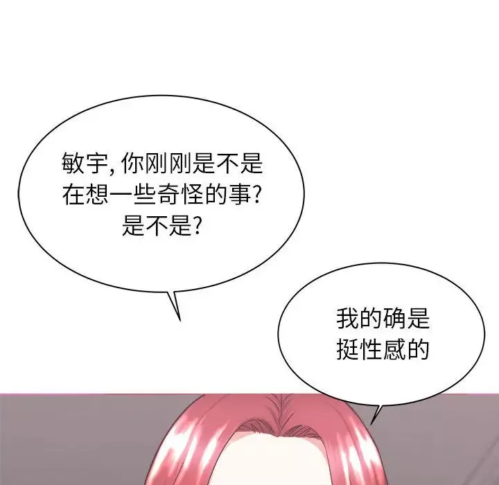 寄住姐姐家第1話