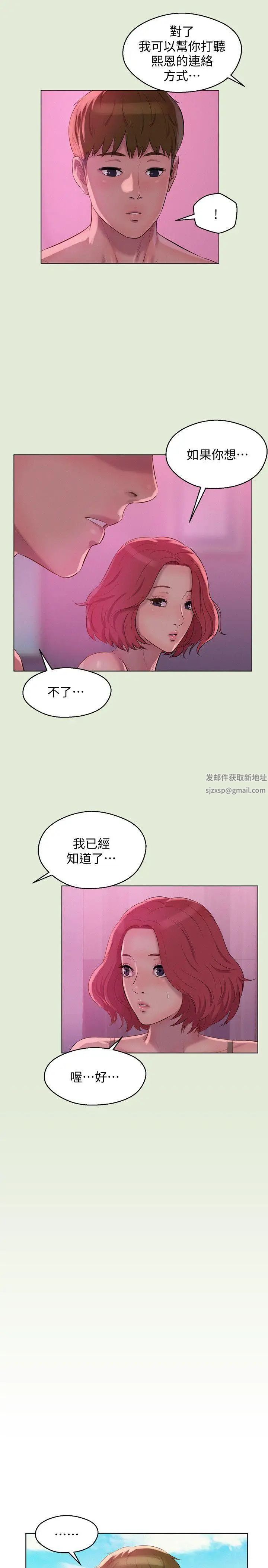 新生日记第60话-新助教