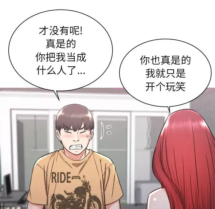 寄住姐姐家第1話