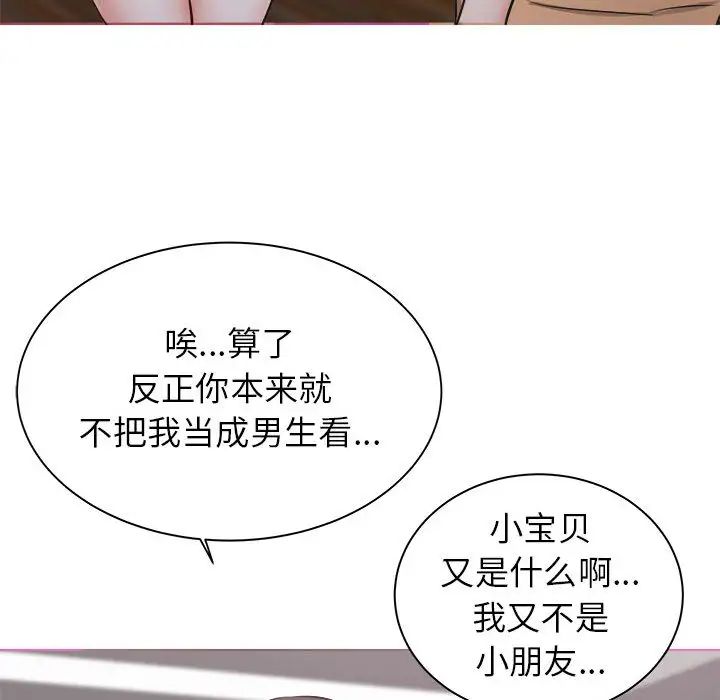 寄住姐姐家第1話