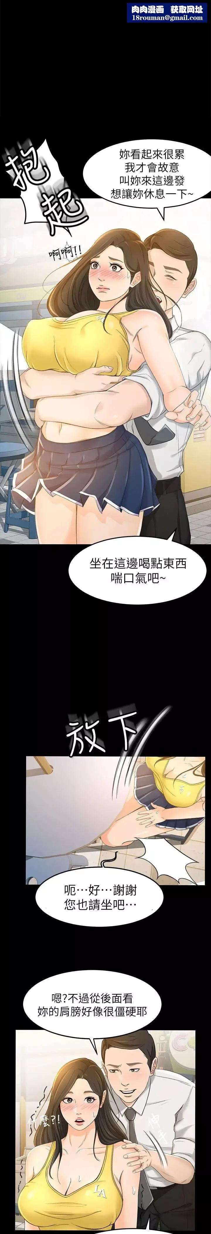 超會賣女業務第13話-讓人慾火難耐的前輩