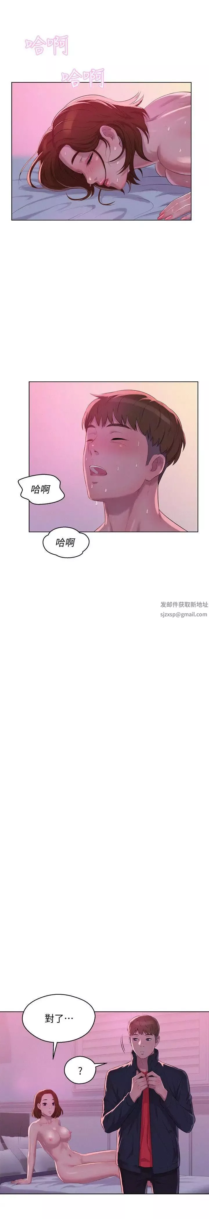 新生日記第60話-新助教