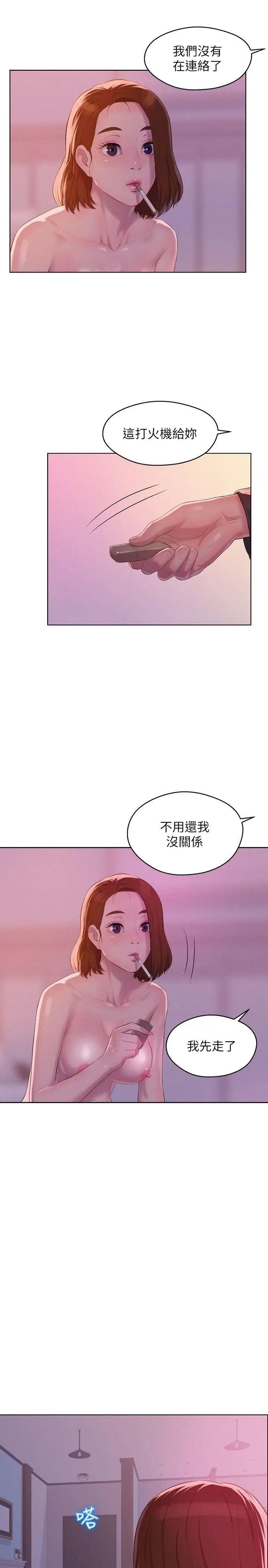 新生日記第60話-新助教