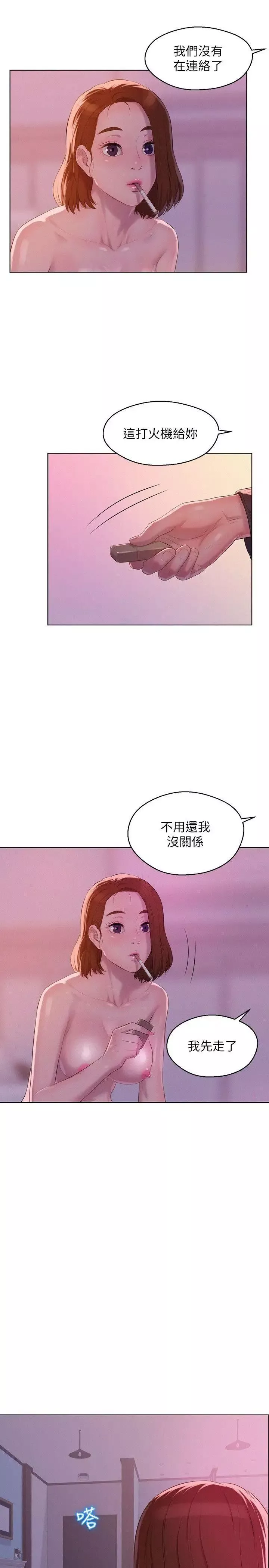 新生日記第60話-新助教