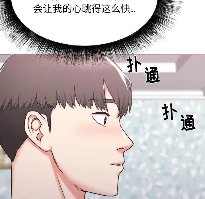 寄住姐姐家第1話