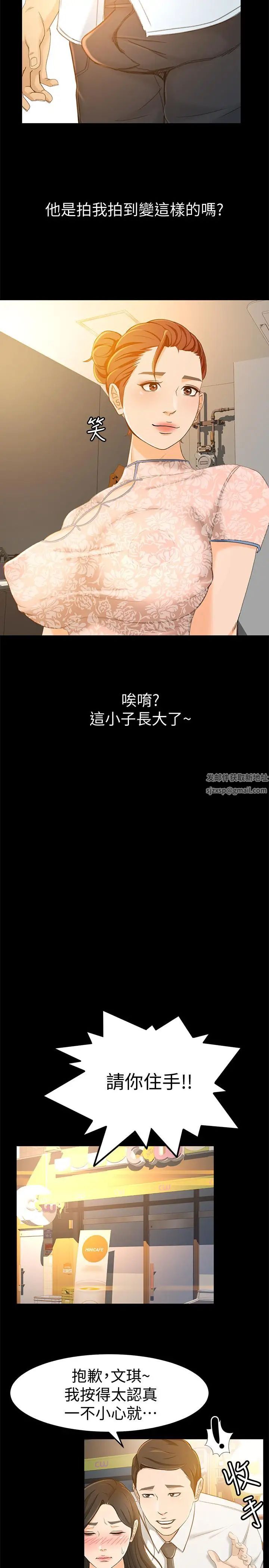 超會賣女業務第13話-讓人慾火難耐的前輩