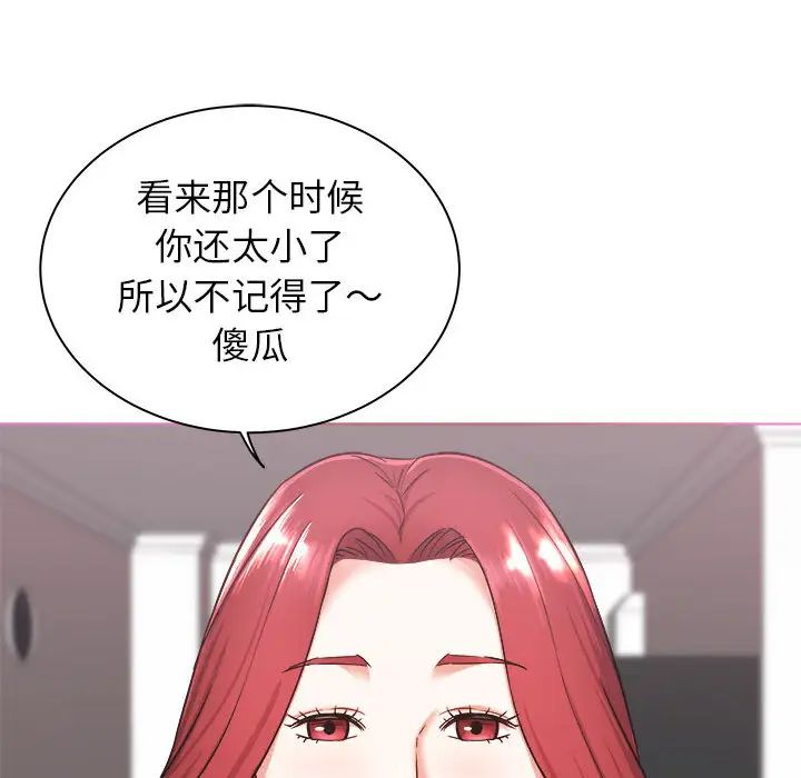 寄住姐姐家第1话