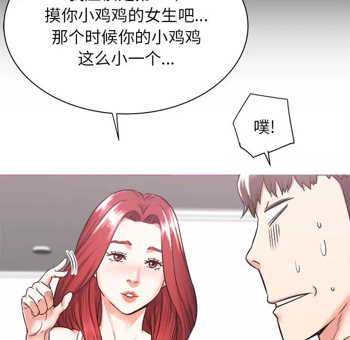 寄住姐姐家第1话