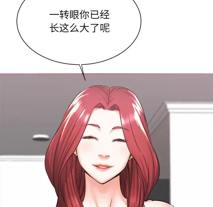 寄住姐姐家第1話
