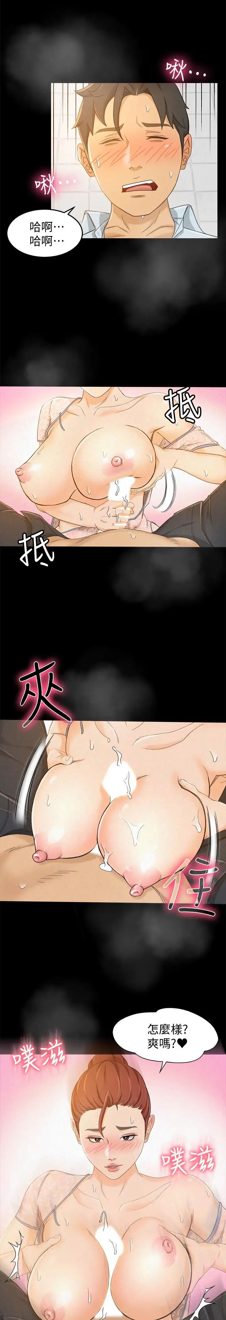 超会卖女业务第13话-让人慾火难耐的前辈