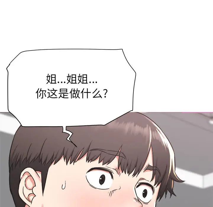 寄住姐姐家第1話
