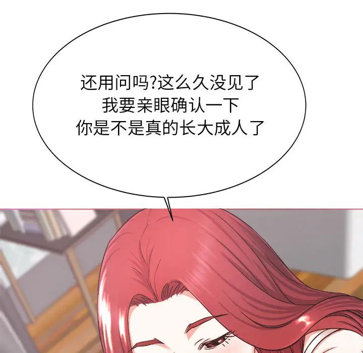 寄住姐姐家第1話