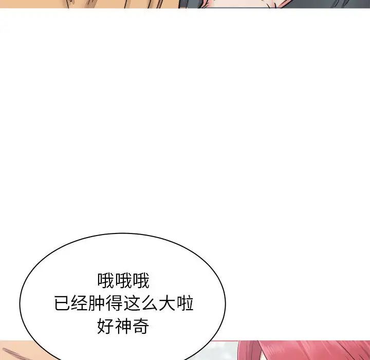 寄住姐姐家第1話