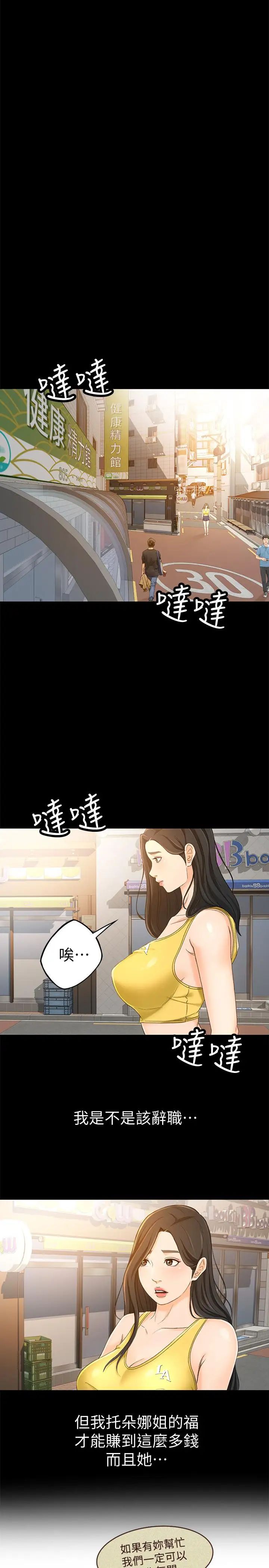 超會賣女業務第13話-讓人慾火難耐的前輩