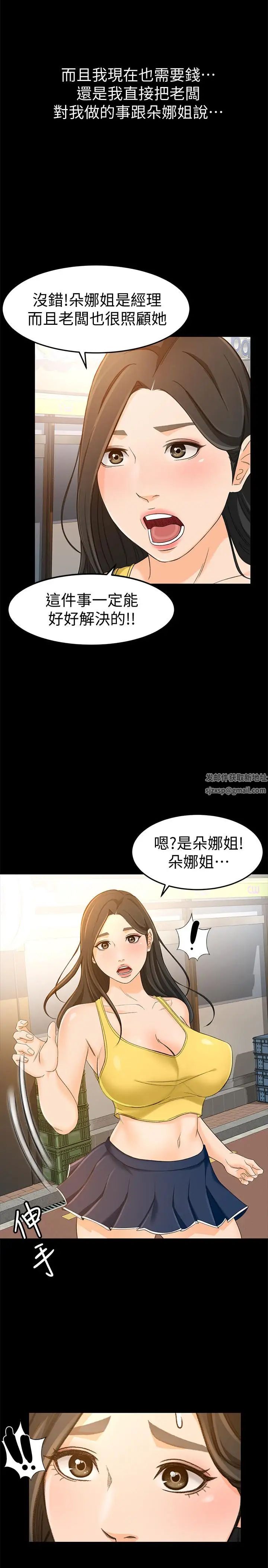 超会卖女业务第13话-让人慾火难耐的前辈