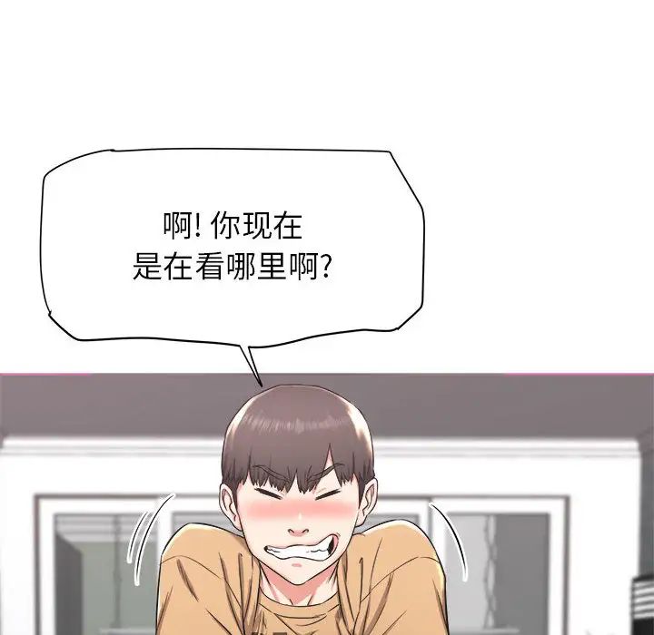 寄住姐姐家第1話