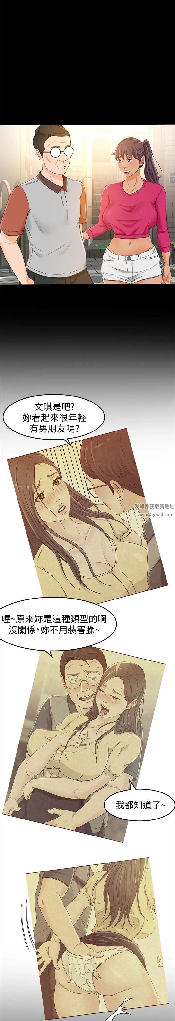 超會賣女業務第13話-讓人慾火難耐的前輩