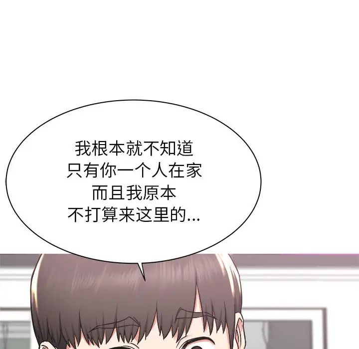 寄住姐姐家第1话
