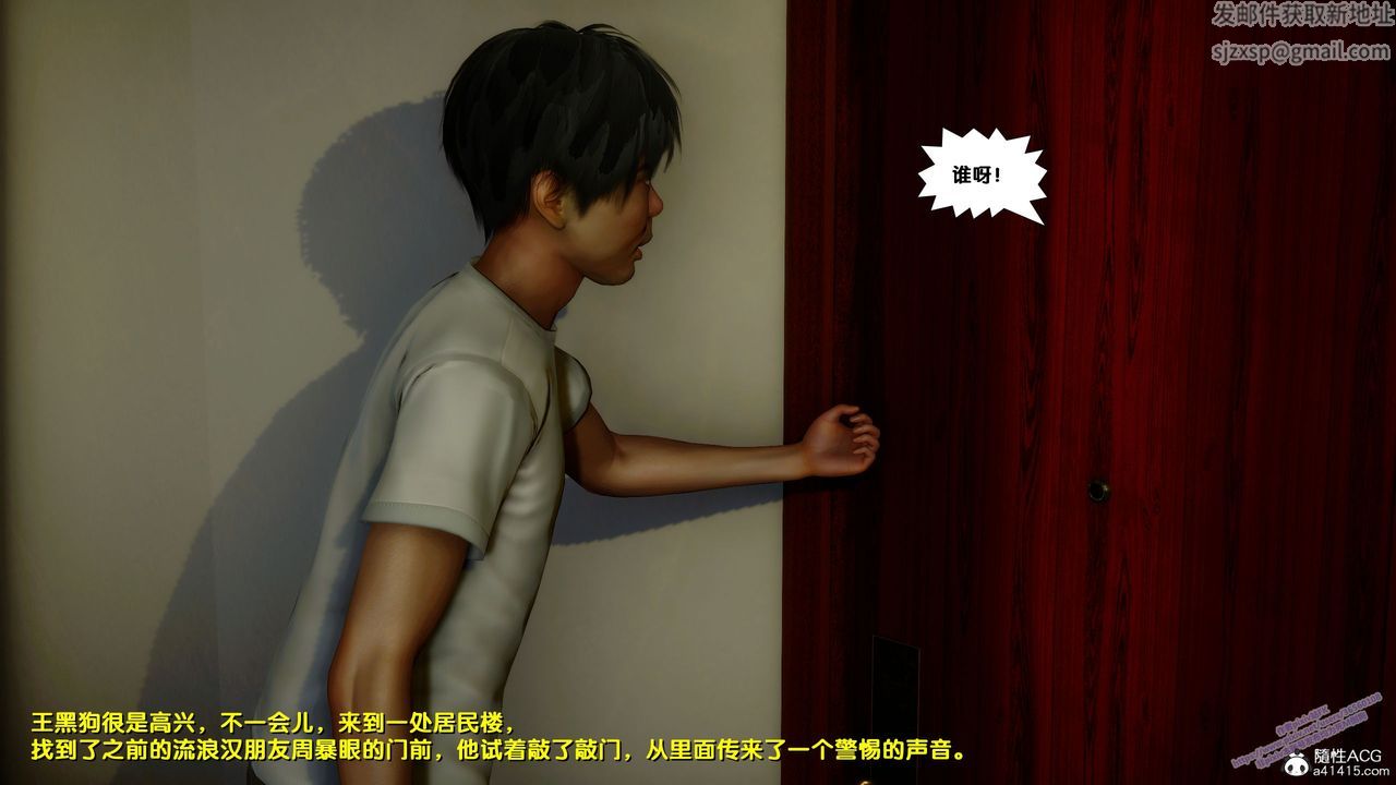 [3D]堕落第18话