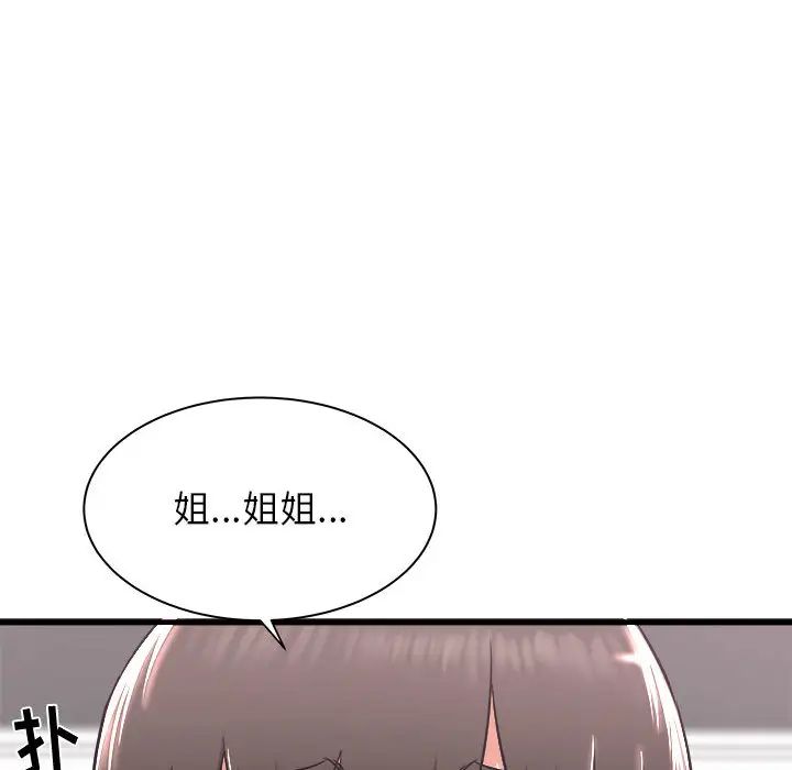 寄住姐姐家第1话