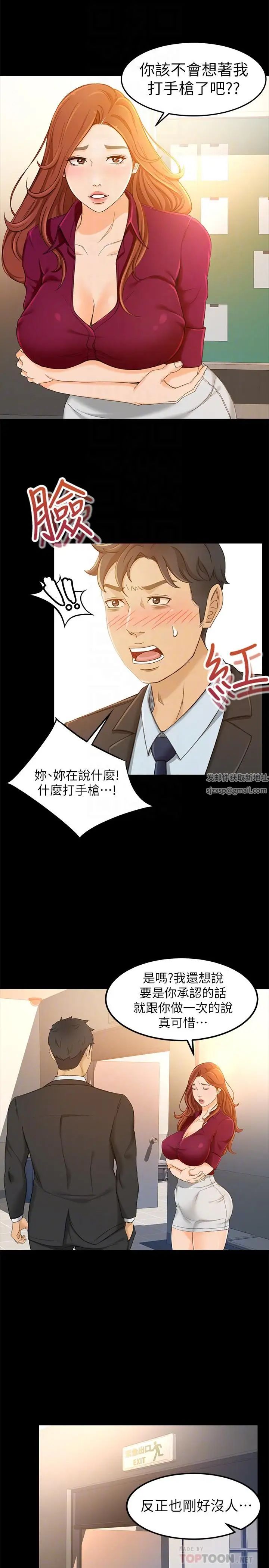 超会卖女业务第14话-老闆,我需要你的安慰
